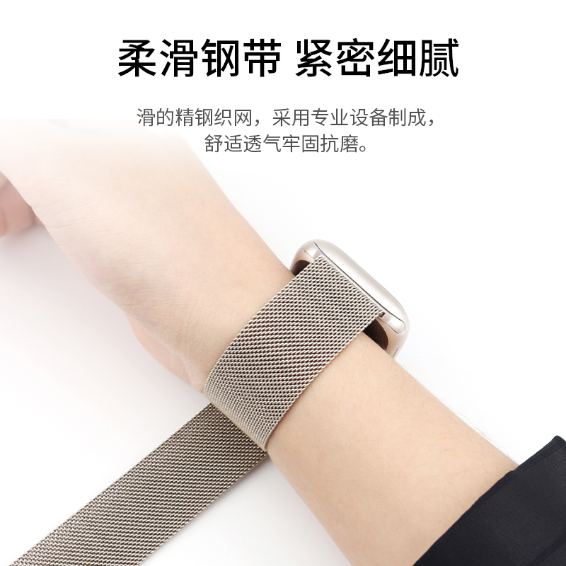 适用iwatch手表带苹果手表S9表带applewatch9米兰尼斯S8新款8运动SE金属磁吸S7男S6官方腕带Ultra2女高级夏天