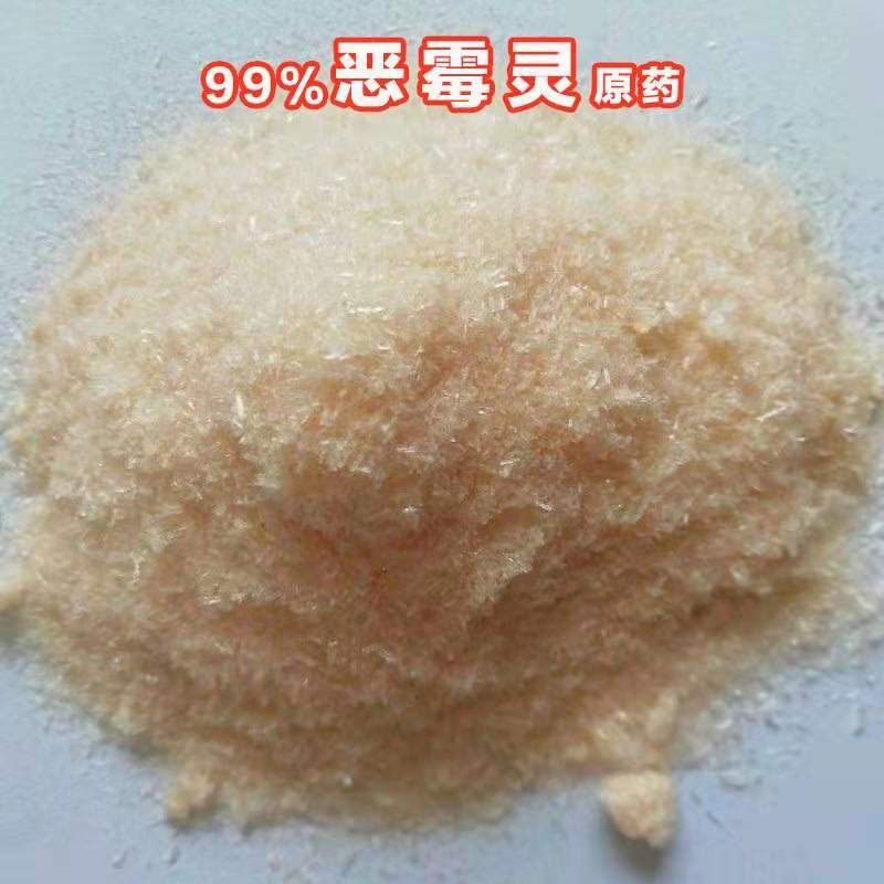 99%恶霉灵原药土壤消毒杀菌剂草莓蔬菜人参中药材根腐病噁霉灵,淘宝优惠券,粉丝福利购,淘宝优惠卷