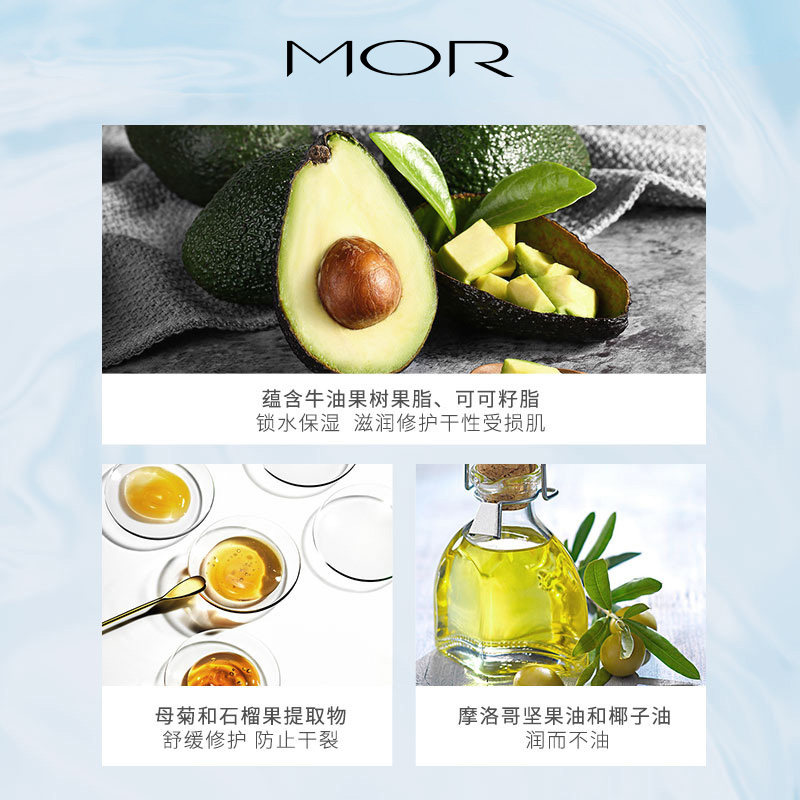 mor澳魅马鞭草香氛身体乳女护手霜 MOR海外身体护理套装