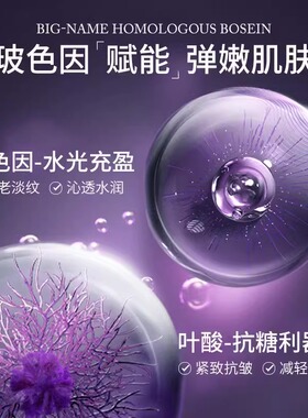 依漾补水保湿精华水焕颜抗皱水乳