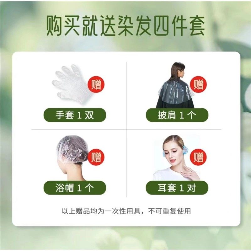 发乐美蛋白护染自然黑植物成分盖白发染发霜轻松上色不伤发质健康,淘宝优惠券,粉丝福利购,淘宝优惠卷