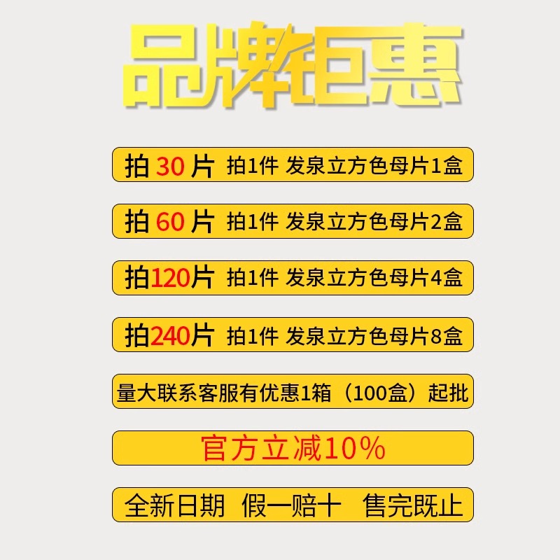 泉立方色母片防串色洗衣片官方旗舰店衣物防串染吸色纸洗衣护色片-图0