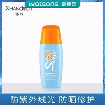 Han Xi Whitening Sunscreen Isolation Sunscreen Concealer Three-in-One Children's Makeup Cream Official Flagship Store ຂອງແທ້