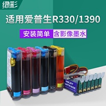 Green colour printing machine external ink cartridge suitable for Epson R330 continuous ink supply system EPSON 1390 printing r machine for continuous supply