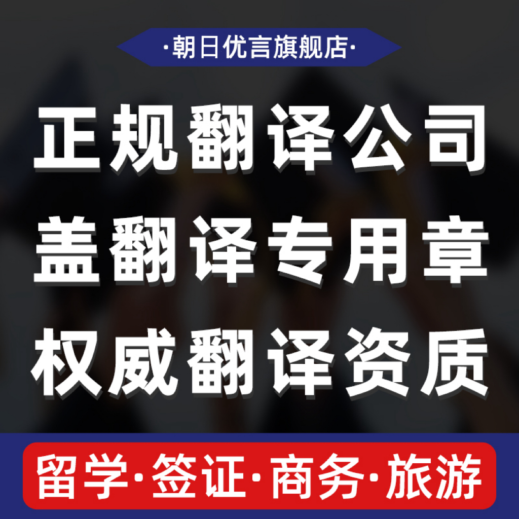 证件翻译公证英语证书文件签证材料户口本流水natti翻译服务认证 - 图3