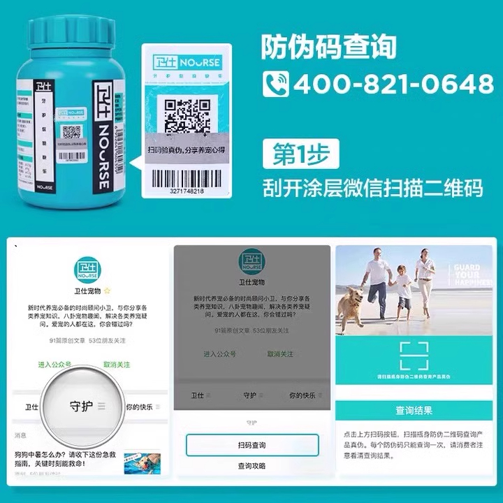 卫仕大牌狗狗复合维生素宠物犬用美毛掉毛泰迪金毛营养提高卫士 - 图2