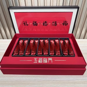 正声茶叶高端礼盒五福临门大红袍