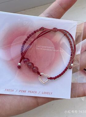 甜美草莓晶石爱心手链情侣款水晶