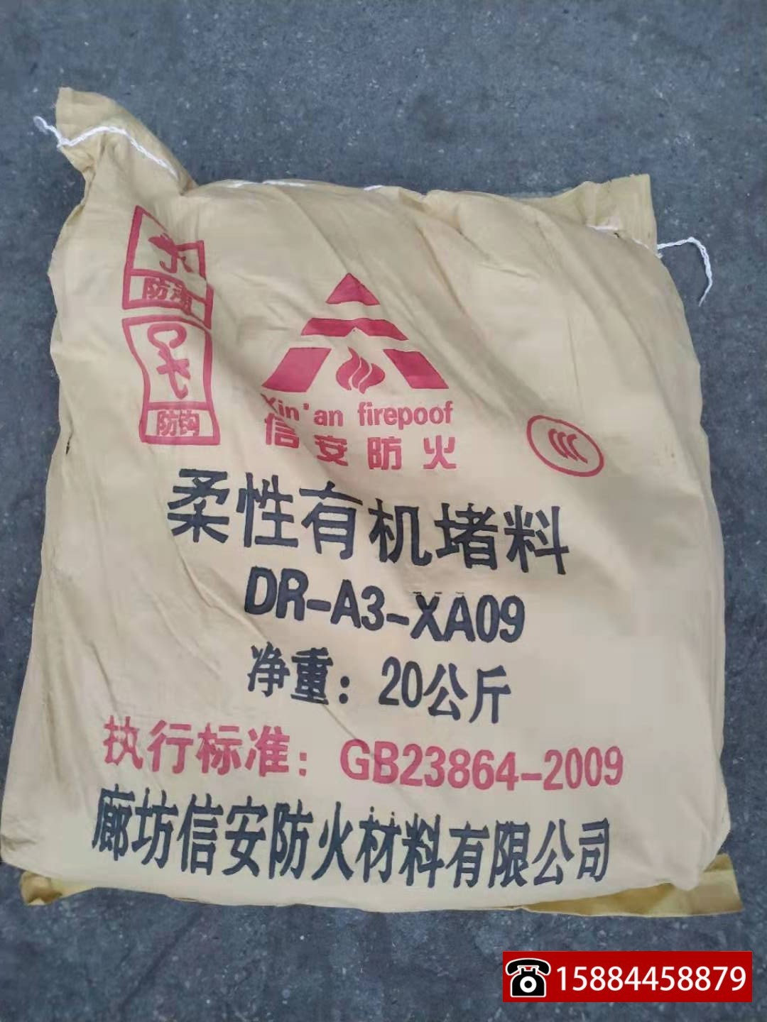 耐火材料定制