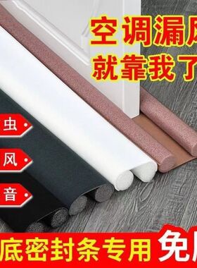 款门缝门底密封条防水贴发挡风条可隔音泡棉胶水洗房门卧室条缝隙