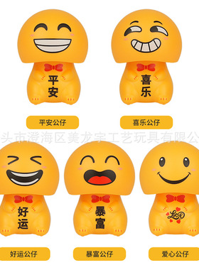 美龙宇招财猫2寸可爱迷你笑脸公