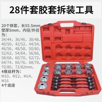 Car Universal Rubber Sleeve Replacement Tool Rear Axle Lower Swing Arm Bush Disassembly Tool Lower Support Arm Gum Cover Disassembly Tool