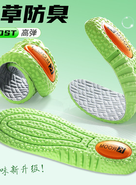 Sports insole, air cushion basketball insole全掌气垫鞋女男