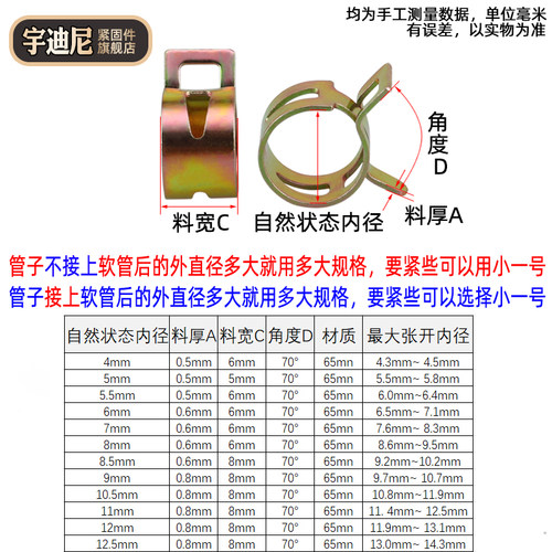 镀彩锌弹性卡箍钢带型环箍弹簧钢卡水管油管箍65锰钢卡子Q673B L - 图1