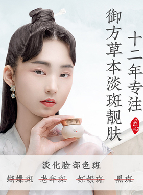 修本淡化色斑七子白美白祛斑面霜