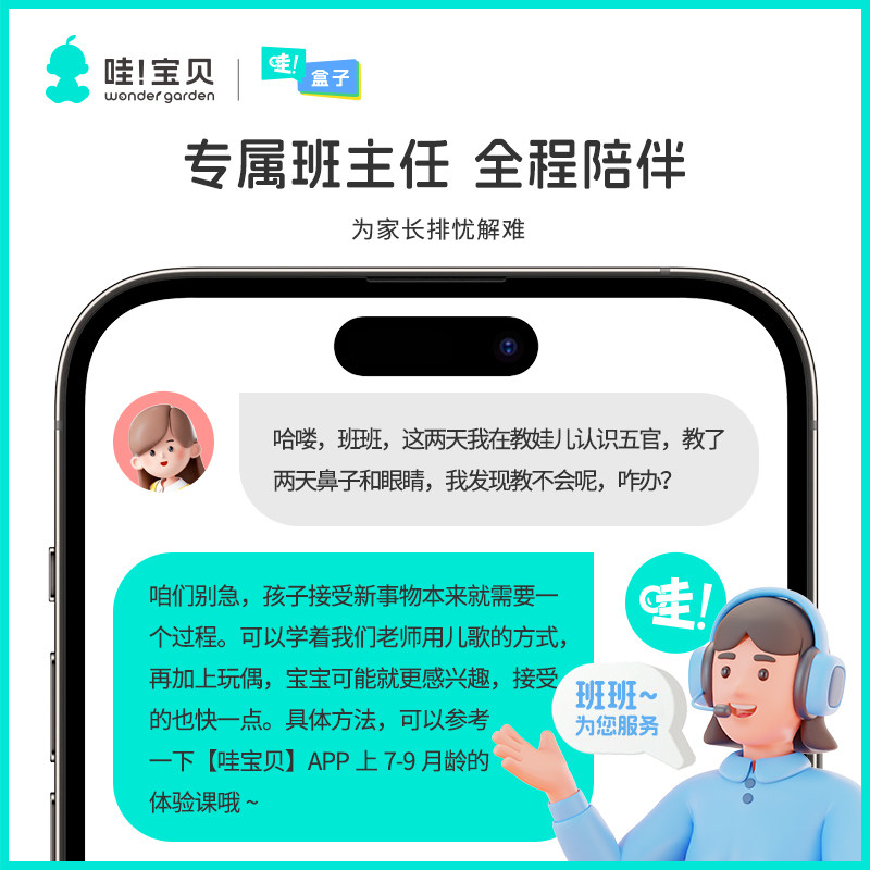 wondergarden蒙氏早教玩具哇盒子 WonderGarden早教教具/早教套装