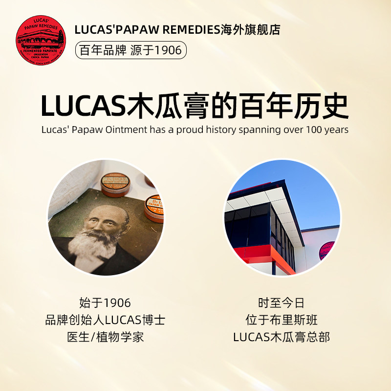 官方旗舰店 lucaspapaw澳洲膏烫伤膏 LUCASPAWPAWREMEDIESAFERM润唇膏
