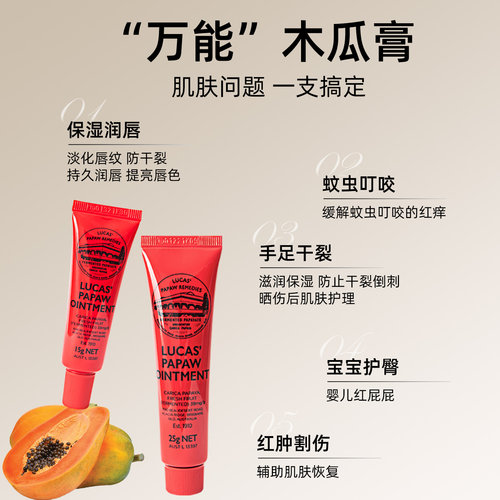 【官方旗舰店】Lucas澳洲卢卡氏木瓜膏婴儿护臀润唇膏女保湿滋润 - 图1
