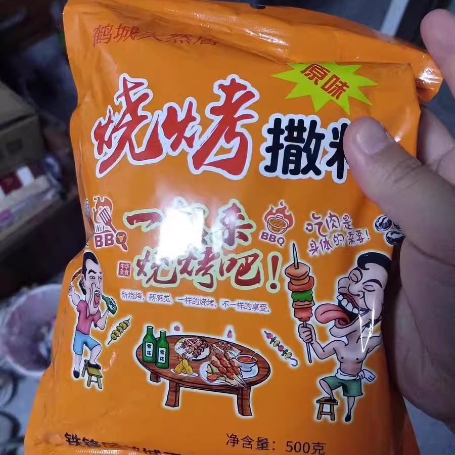 新日期鹤城东北烧烤撒料牛羊猪肉串烧烤料孜然粉椒盐粉辣椒粉 - 图3