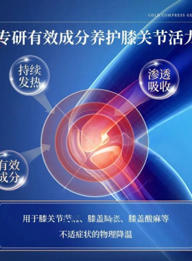 宝元堂膝盖部位型喷雾剂正品