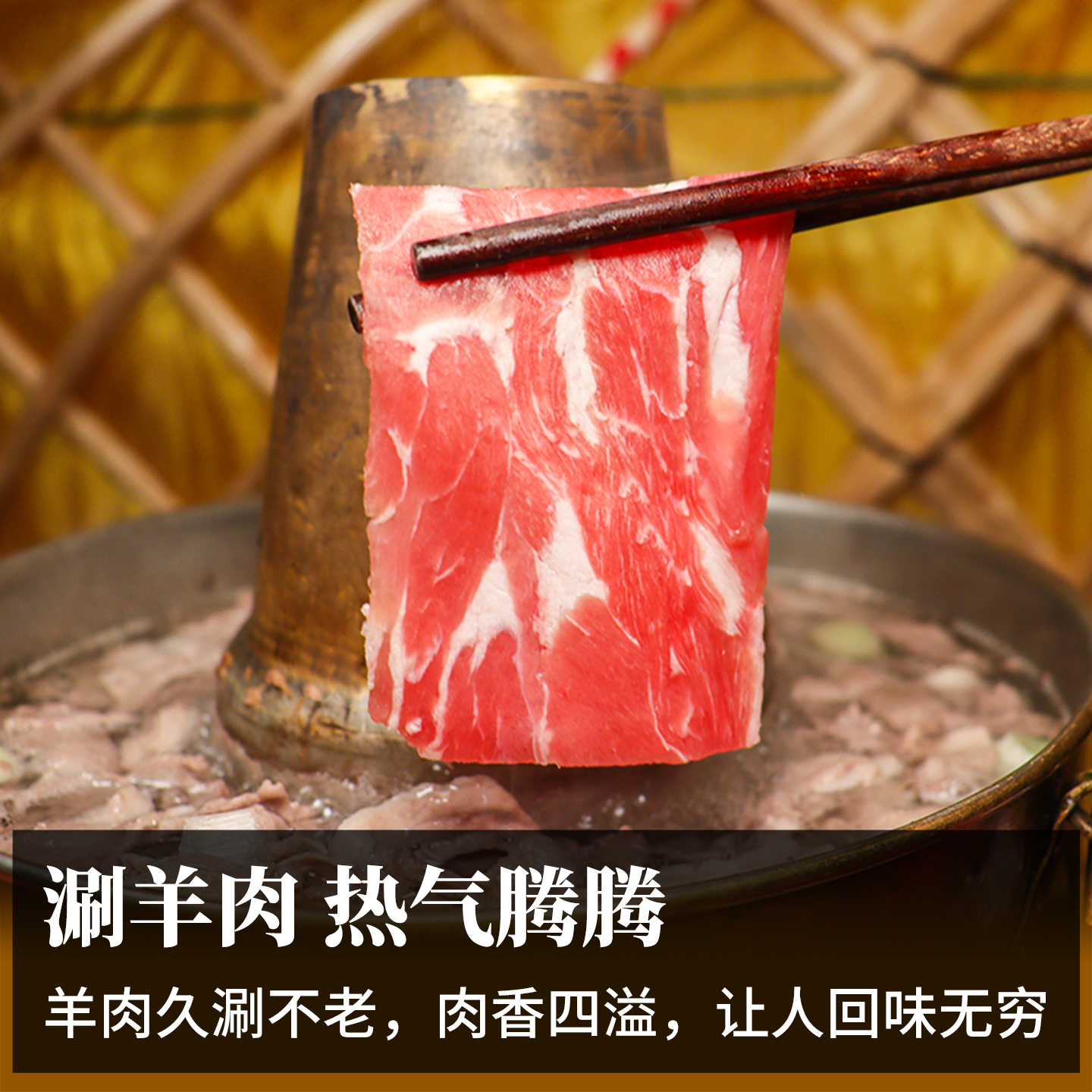 羊上脑原切羊肉砖新鲜苏尼特羊肉卷整条涮火锅内蒙古锡林郭勒正宗 - 图1