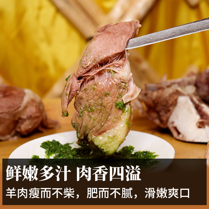 苏尼特羊肉旗舰店手把肉内蒙羊腿整只羊蝎子生鲜羊排新鲜整扇原切 - 图0