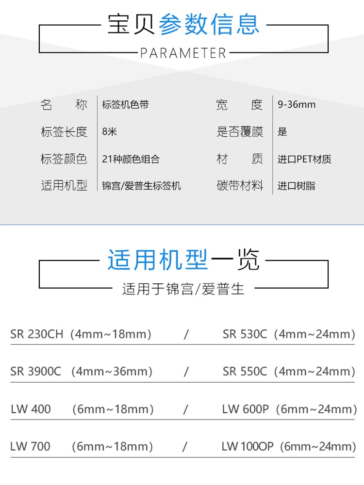 /5/适/锦2j4/sr230ch用带530c/机18色乐签12mm9/贴/标230c宫636普-图1