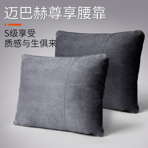 迈巴赫汽车腰靠护腰靠垫靠背座椅腰枕头枕车用靠车载腰垫腰部支撑 - 图0