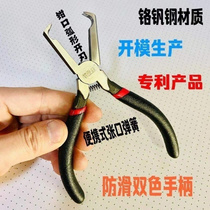 Edge pad disloader zippers with water washout pliers water home appliances unzippers hot sub-ware Jedi Remove Clear Side Gri Hot Rim