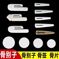 Bones and bones Bone Sheet Bull Bone Signature hand roll Framed Material Brocade Box Dossier Box Bolt Carved flower Gift Bone Needle Plastic Sign