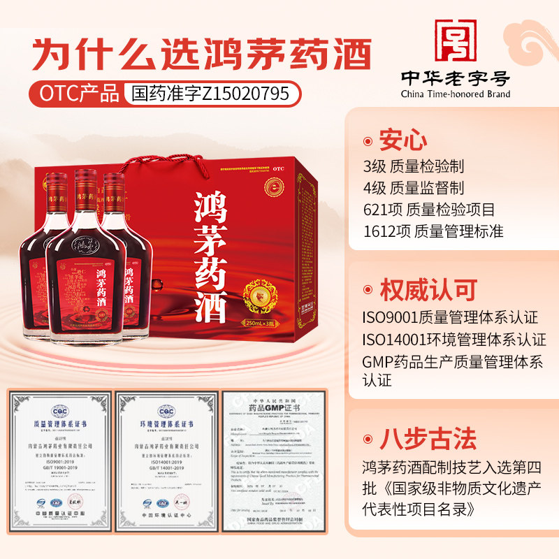  天益寿医药风湿骨外伤