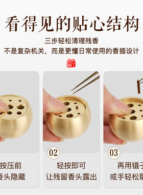 黄铜按压式残香头清理香托