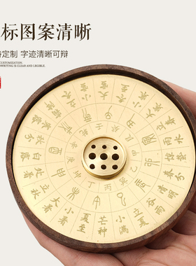 铜木结合二十四节气线香插可定制