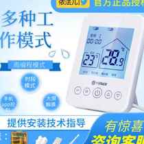 According to law YiFAER Gas wall-hanging furnace temperature controller wireless wired water floor heating smart wifi remote control