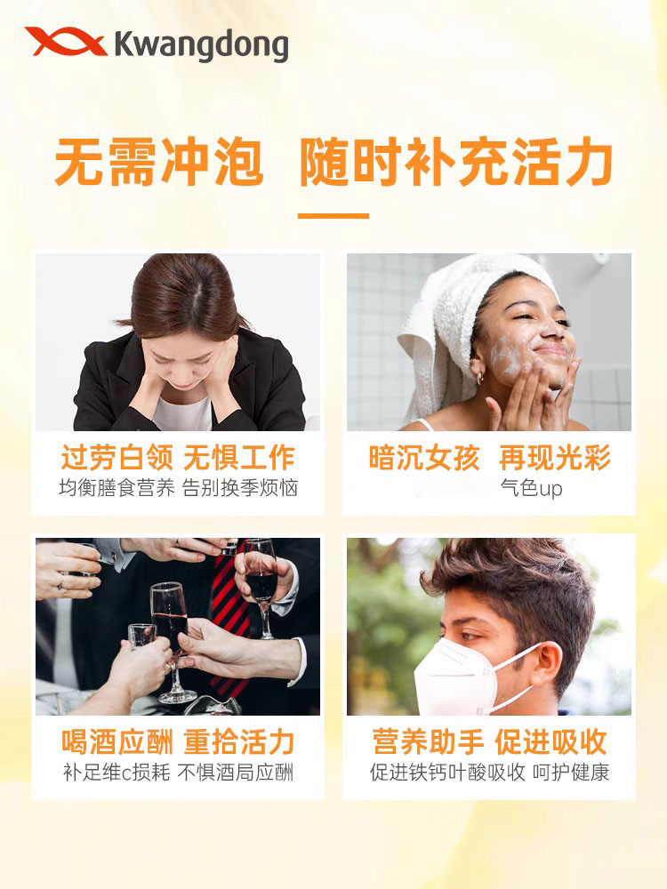 维他500维生素c男女vc免疫抵抗力vc增强体质美白韩国官方正品口服