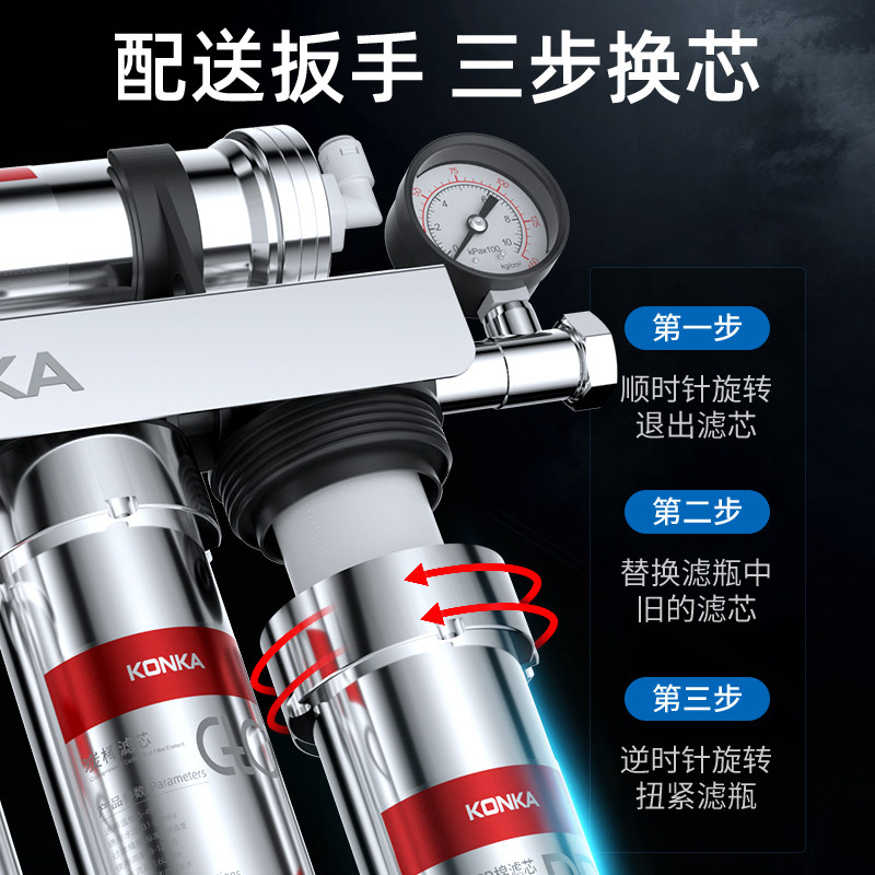 康佳净水器家用直饮厨房五级超滤 康佳溪蒙净水器