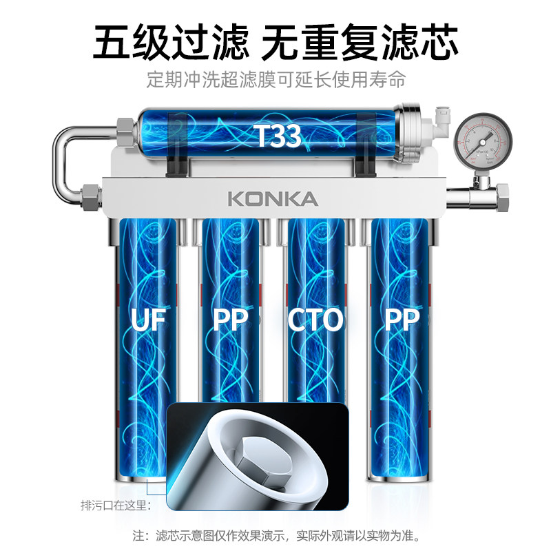 康佳净水器家用直饮厨房五级超滤 康佳溪蒙净水器