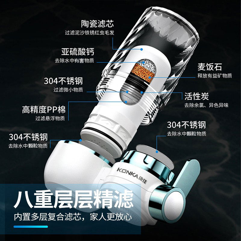 康佳净水器水龙头家用厨房终端直饮 康佳溪蒙净水器