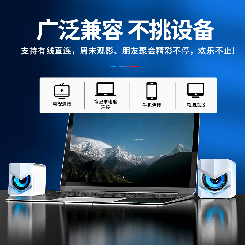 sada台式机家用电脑音响笔记本小音箱迷你小型低音炮usb2.1小影响 - 图2