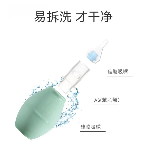 Детский гигиенический назальный аспиратор для новорожденных для раннего возраста от заложенности носа для промывания носа, удаление соплей