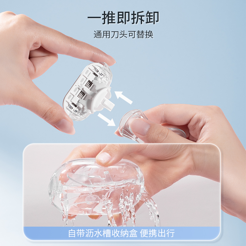  三喆女士脱毛/剃毛器