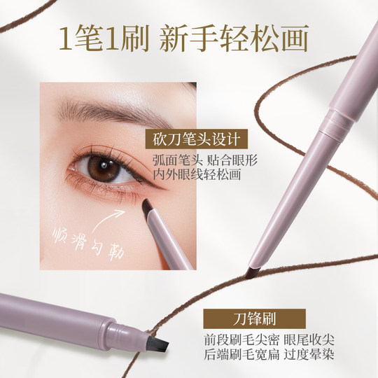 Long-lasting, waterproof, sweat-proof and smudge-proof blade eyeliner gel pen