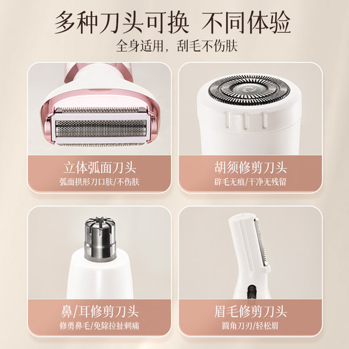 电动刮毛刀腋下私密处剃毛器阴毛腿毛安全轻松修剪男女全身脱毛刀 - 图2