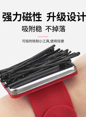 影楼化妆师盘发磁铁发夹发吸拾器