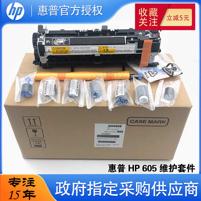 hp定影器套- Top 100件hp定影器套- 2023年10月更新- Taobao