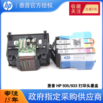 New original fit HP HP HP 934935 print 6800 6800 6810 6810 6230 6230 6830 6825 5200 62