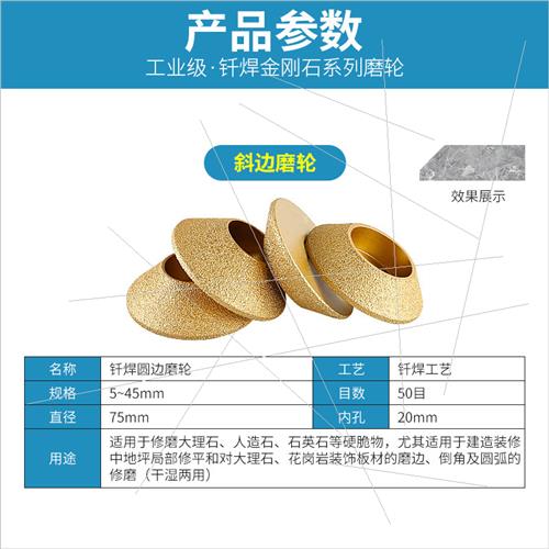 钎焊金刚石角磨机磨轮石材大理石花岗岩石英石开槽45度斜边磨边轮 - 图0