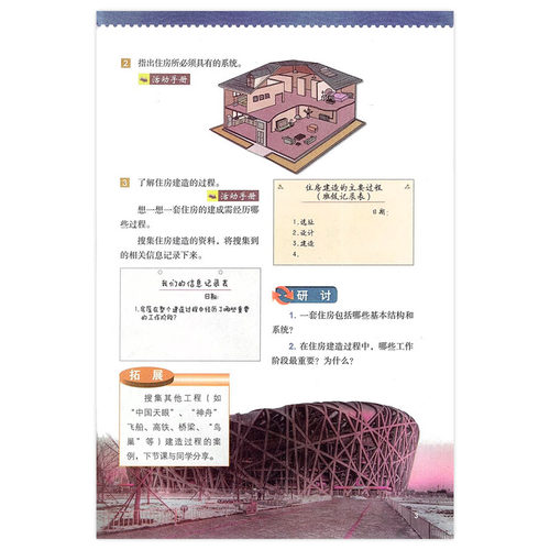 正版教科版六年级下册科学书课本小学6六年级下册科学教育科学出版社科学六年级下册学生用书6六下科学书教科版义务教育教科书 - 图2