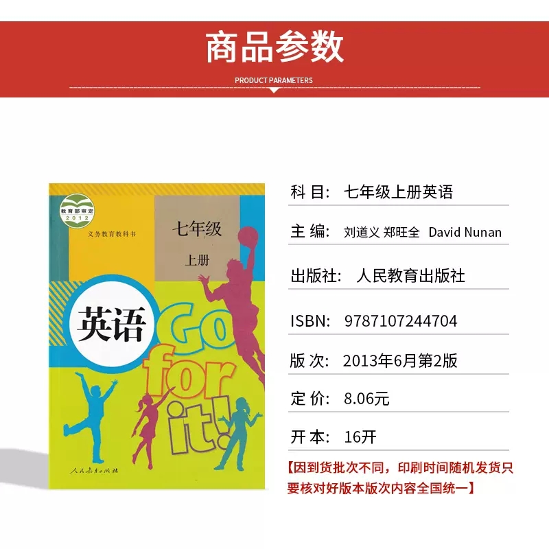 【西安适用】全新人教版初中7七年级上册语文英语历史道德生物+北师大版数学+中图地理全套7本教材教科书初一上册全套7本教材 - 图2