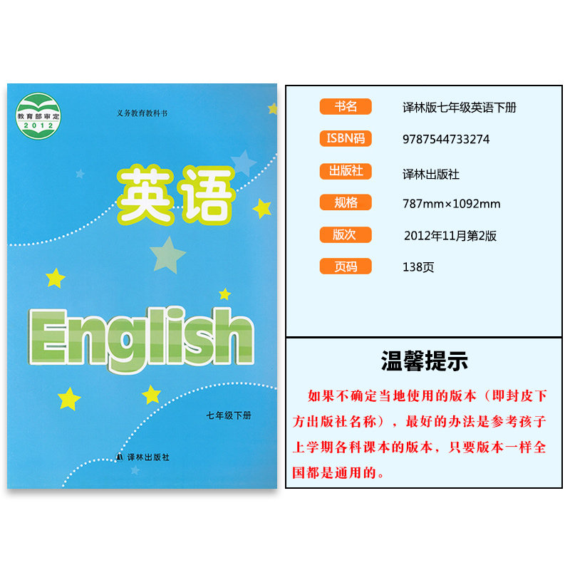 【老版复习用】正版译林版7七年级上下册英语全套2本课本教科书译林出版社初一七年级上下册新课标英语七年级上下册全套,淘宝优惠券,粉丝福利购,淘宝优惠卷